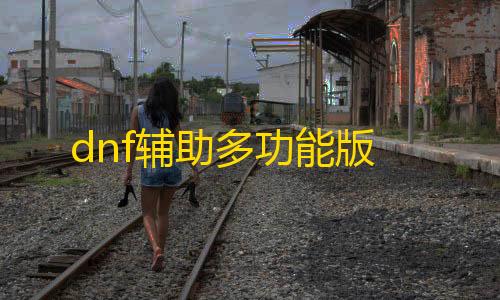 快手点赞能赚到钱吗dnf辅助多功能版